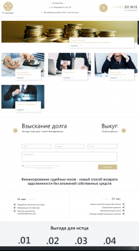 судебное взыскание долга судебное взыскание долга