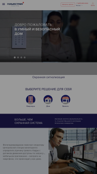охранные системы в Москве охранные системы в Москве