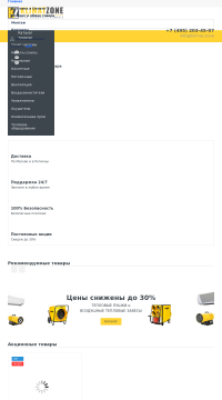 Кондиционер Royal Clima RCI-G29HN по цене со скидкой Кондиционер Royal Clima RCI-G29HN по цене со скидкой