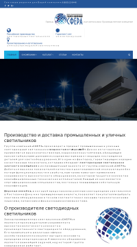 Промышленные и уличные светодиодные светильники Промышленные и уличные светодиодные светильники