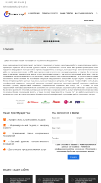 Лифты и подъёмное оборудование в Москве Лифты и подъёмное оборудование в Москве
