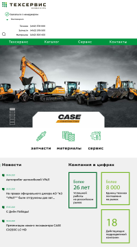 Спецтехника в наличии Спецтехника в наличии